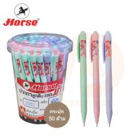ราคา HORSE ปากกาลูกลื่นแบบเจลหมึกสีน้ำเงิน แบบกด H 3002 ด้ามสีพาสเทล 0 7 MM 50ด้าม (21507269384)