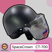 ราคา หมวกกันน็อคครึ่งใบ SpaceCrown CT700 ขนาด54ซม 10สี (20458642156)