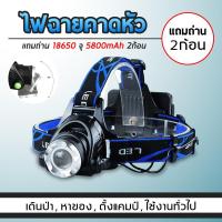 ราคา ไฟ ไฟฉายคาดศีรษะ LED ซูมได้ แบบชาร์จไฟในตัว ไฟฉายคาดหัว ไฟฉาย ไฟ ไฟฉาย ไฟฉายคาดศรีษะ ไฟคาดหัว (22766547430)