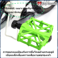 ราคา ราคาถูกสุด 1 คู่อลูมิเนียมป้องกัน cycling pedals ลื่นไถลน้ำหนักเบาเหยียบจักรยาน บรรไดจักยาน ลูกปืนบันไดจักรยาน บันไดเสือหมอบ bike pedals (2149644227)