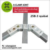 ราคา DIY ข้อต่อเหล็กกล่อง ข้อต่อเหล็กเหลี่ยม ข้อต่อเหล็ก 1x1 นิ้ว ใช้กับท่อ 1 นิ้วเต็ม วัดนอกอย่างน้อย 24 8มม (23036137567)