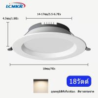 ราคา LCMKR ดาวน์ไลท์ฝังฝ้า โคมไฟ โคมไฟเพดาน LED ดาวน์ไลท์ ไฟเพดา 5W9W12W18W ดาวน์ไลท์กลม โคมติดลอย โคมดาวน์ไลท์ โคมไฟภายในบ้าน (18481281267)
