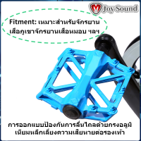 ราคา ราคาถูกสุด 1 คู่อลูมิเนียมป้องกัน cycling pedals ลื่นไถลน้ำหนักเบาเหยียบจักรยาน บรรไดจักยาน ลูกปืนบันไดจักรยาน บันไดเสือหมอบ bike pedals (2149644224)