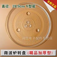 ราคา ถาดไมโครเวฟจานแก้วจานหมุนไมโครเวฟจานหมุนแก้ว อุปกรณ์อบเพิ่มความหนาแบบใหม่ (21860045242)