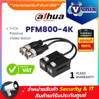 ราคา PFM800 4K Dahua 1 CH Passive Video Balun By Vnix Group (2367816114)