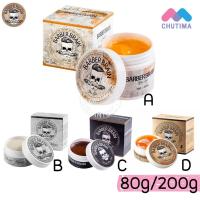 ราคา ผลิตภัณฑ์จัดแต่งทรงผม แอลแองเจล บาร์เบอร์ เบรน โพเมด แฮร์ แว๊กซ์ กลูเจล LANGEL Barber Brain Pomade Glur Gel 80 200g (832078228)