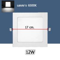 ราคา โคมไฟดาวน์ไลท์โคมพาเนลไลท์แอลอีดี ดาวน์ไลท์ LED Panel Downlight ขนาด 6W 9w 12W 18W 24W ทรงกลม แสงเดย์ไลท์ (21916702833)