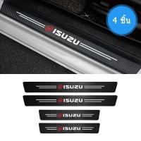 ราคา HUGO คาร์บอนไฟเบอร์ กันรอยประตูรถยนต์ กันรอยท้ายรถ สติกเกอร์ประตูรถ สำหรับ Isuzu Mux TFR Trooper Mu7 DMax (22880733506)