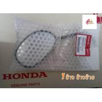 ราคา กระจกมองหลัง แบ่งขาย เวฟ100เวฟ100Sเวฟ100Z ปี2005 เวฟ110i ปี 2009 CZ i ปี 2009 แบ่งขาย ซ้าย ขวา เป็นคู่ อะไหล่แท้จากศูนย์ฮอนด้า มีแต่กระจก ไม่มีน็อต (23279029717)