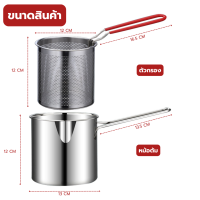 ราคา หม้อทอดสแตนเลสพร้อมตะแกรงทอด หม้อทอดเฟรนช์ฟรายส์ หม้อทอดสแตนเลส304สำหรับทอดเฟรนช์ฟรายส์และกระทะทอดปลาอุปกรณ์ทำอาหารไก่ กระทะก้นลึกกระทะทอดด้ามยาวขนาดเล็ก หม้อทอดสแตนเลส หม้อทอดอาหาร หม้อทอดพร้อมที่กรอ