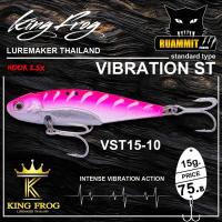 ราคา เหยื่อตกปลา เหยื่อปลอม กระดี่ KING FROG VIBRATION ST คิงฟร็อก วายเบรชั่น เอ็สที (23055421262)