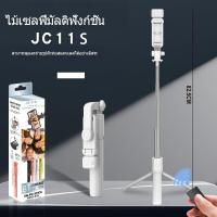 ราคา จัดส่งในไทย ไม้เซลฟี่ ไม้เซลฟี่หมุน360มีไฟLED ไม้ถ่ายเซลฟี่ รีโมทบลูทูธ 3IN1ไม้เซลฟี่ไร้สาย แบบพกพาสะดวกรุ่น for IPhone IOS Android (21467663649)