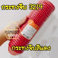 ราคา กระทงจีบสีแดง3219 กระทงจีบสีแดง กระทงจีบ3219 กระทงแดง กระทงคัพเค้ก (10979561030)