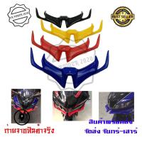 ราคา วิงใต้ไฟ NEW R15 2017 2019 งานสี หน้ากากไฟ ปากนก วิงเล็ท ปีกใต้ไฟ 0236 (22334419539)