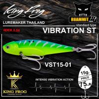 ราคา เหยื่อตกปลา เหยื่อปลอม กระดี่ KING FROG VIBRATION ST คิงฟร็อก วายเบรชั่น เอ็สที (23055421253)