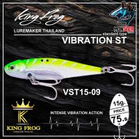 ราคา เหยื่อตกปลา เหยื่อปลอม กระดี่ KING FROG VIBRATION ST คิงฟร็อก วายเบรชั่น เอ็สที (23276021392)