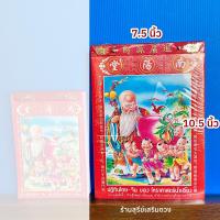 ราคา ปฏิทิน ปฏิทินจีน 2568 2025 น่ำเอี๊ยง ปติทิน แบบฉีกรายวัน ปฏิทินจีน ปฎิทินปีใหม่ โหราศาสตร์น่ำเอี๊ยง โหราศาสตร์ (23352768060)