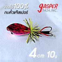 ราคา กบคิ้ว สับถี่ๆ 4cm 10g งานไม้แท้ กบกระโดด กบไม้ เหยื่อตกปลาชะโด เหยื่อตกปลาช่อน (23137433635)