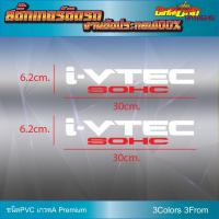 ราคา I VTEC SOHC STICKER ได้ 2 แผ่น สติ๊กเกอร์ซีวิค Honda civic I VTEC ไอวีเทค ติดเเก้มข้างประตู logo i vtec sohc (15288484296)