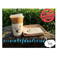 ราคา AA 017 x2 กระดาษทิชชู่พันแก้วกาแฟ Br Bk Nice Cat จำนวน 400 แผ่น สำหรับใช้กับแก้ว 16 22 ออนซ์ กระดาษพันแก้ว ทิชชู่พันแก้ว ทิชชู่กาแฟ ทิชชู่ (7217462569)