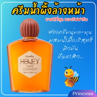 ราคา ครีมล้างหน้าน้ำผึ้ง ครีมน้ำผึ้งล้างหน้า กิฟฟารีน เจลน้ำผึ้งล้างหน้า เจลน้ำผึ้ง ครีมน้ำผึ้ง HONEY CARE CLEANSER GIFFARINE (19929197913)