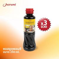 ราคา ซอสยูสุ พอนซึ Yuzu Ponzu ขนาด 250ml น้ำจิ้มพอนสึ น้ำจิ้มชาบู น้ำจิ้มซูชิ เกี๊ยวซ่า น้ำสลัดญี่ปุ่น (21383356148)