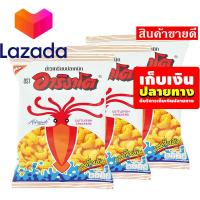ราคา จัดส่งพรุ่งนี้ อาริงาโตะ ข้าวเกรียบปลาหมึก รสดั้งเดิม 65 กรัม แพ็ค 3 ซอง รหัสสินค้า LAZ 45 999FS Nock Out Sale (8376052249)