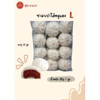 ราคา L ซาลาเปาไส้หมูแดง12 ลูก แพ็ค (22980705330)