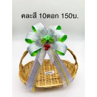 ราคา ดอกไม้ริบบิ้นโบร์ผ้า ซาตินดิ้นเงินดิ้นทอง เกสรกุหลาบเชอรี่ ติดของขวัญ ติดกระเช้าปีใหม่ (3469388421)