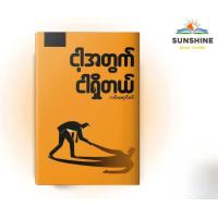 ราคา င အတ က င ရ တယ (19929519291)