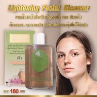 ราคา ไอริส Iris เจลสิว เจลฝ้า ไอริสควีนเนเจอร์ (10181748682)