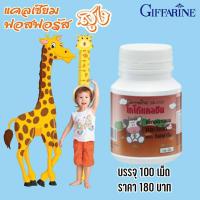 ราคา กิฟฟารีนแคลซีน Calcine นมอัดเม็ด แคลเซียม บำรุงกระดูก และ ฟัน เพิ่มความสูง ให้เด็กๆ นมสูง รสโกโก้ (9883106538)