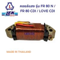 ราคา คอยล์แสง A100 A A 100 SR A TS 100 A A80 GP 100 GP 125 TORA 125 TR S FR 80 CDI LOVE FR 80 N RC80 RC100 พิเศษ RC 80 RC 100 F 70 K 10 K 90 (7522750565)