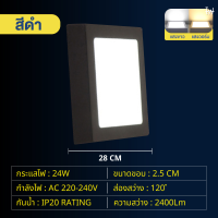 ราคา ดาวไลน์แบบลอย LED 12W18W24W ไฟตกแต่งเพดาน ดาวน์ไลท์ ติดลอย แสงขาว แสงวอร์ม ขอบขาว ดำ ลายไม้ มินิมอล ไฟเพดานบ้าน led 220V (23088475484)