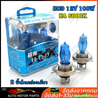 ราคา หลอดไฟหน้ามอไซ Honda สีขาว T19 12V DC 6W PD15 H2 H4 AC ไฟหน้า หลอดไฟหน้า มอเตอร์ไซค์ LED ขั้วเสียบ3ขา H4 2 แสงขาว แสงฟ้า หลอดไฟ led 12vรถมอไซ ไฟสปอร์ตไลท์ led 12v (23046264827)
