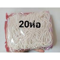 ราคา เส้นก๋วยจั๊บเวียดนามตราลวนเส้นข้าวเปียก เส้นแห้ง พร้อมส่งไม่มีสารกันบูดขนาด100กรัม (14385384918)