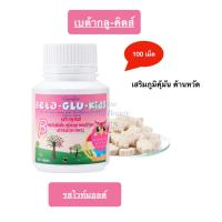 ราคา อาหารเสริมเด็ก กิฟฟารีน วิตตามินเด็ก (20550278743)