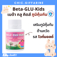 ราคา ส่งฟรี อาหารเสริมเด็ก วิตามินเด็ก กิฟฟารีน GIFFARINE วิตามินซี วิตามินซีเด็ก วิตามินรวม วิตตามินเด็ก (17477334087)