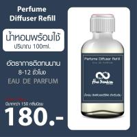 ราคา หัวน้ำหอมกลิ่นโคลน โคลเอ้ โรส โบว์ชมพู หัวน้ำหอมแท้100 (12677172554)
