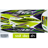 ราคา สติกเกอร์ CLICK ปี 2007 รุ่น 5 combi brake สติกเกอร์มอไซค์ Honda CLICK ปี 2007 รุ่น 5 เคลือบเงาแท้ (20959883541)