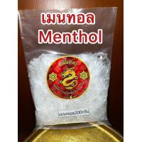 ราคา เมนทอล Menthol เมนทอลเกล็ด บรรจุ200กรัมราคา180บาท หอมแห้งใหม่ สะอาด เกล็ดสวย (20865906072)
