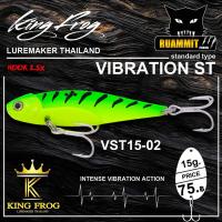 ราคา เหยื่อตกปลา เหยื่อปลอม กระดี่ KING FROG VIBRATION ST คิงฟร็อก วายเบรชั่น เอ็สที (23055421254)