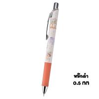 ราคา ปากกาเจล Pentel Energel 0 5 MM ลาย SANRIO Limited Edition (22056440275)