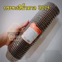 ราคา กระทงจีบสีน้ำตาล3219 กระทงกระดาษสีน้ำตาล กระทงกระดาษ3219แพค800ชิ้นกระทงจีบ (10692535546)