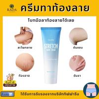 ราคา ครีมทาท้องตั้งครรภ์ ครีมทาท้องลาย ครีมป้องกันท้องลาย ป้องกันขาลาย คนท้องทาได้ (14514240482)