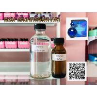 ราคา ชุดน้ำหอมผสมใช้เอง กลิ่นมิตไนท์ (636600974)