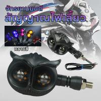 ราคา ไฟสปอร์ตไลท์ led 12v 1คู่ VPRO VE144 ไฟเลี้ยว ไฟหรี่ ไฟเลี้ยวแต่ง DC12V ไฟแต่ง ไฟLED ไฟมอเตอร์ไซ ไฟแต่งมอไซค์ ไฟนกฮูก ไฟledมอไซค์ (23114952824)