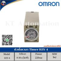 ราคา Timer Omron H3Y 4H3Y 4 C 24vdc 220vac 5s 10s 30s ุ60S ช๊อกเก็ตรีเลย์ Made in japan (22090236335)