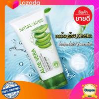 ราคา โฟมล้างหน้าว่านหางจระเข้100 กรัม ทำความสะอาดผิวอย่างล้ำลึก ผิวใส ทำให้ผิวเรียบเนียน (4422398100)