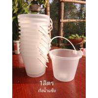 ราคา ยกโหลถังเล็ก ถังขนาดเล็ก ถังน้ำแข็งเล็ก ถังใส่น้ำแบบเล็ก 1 2 3ลิตร (16299290136)